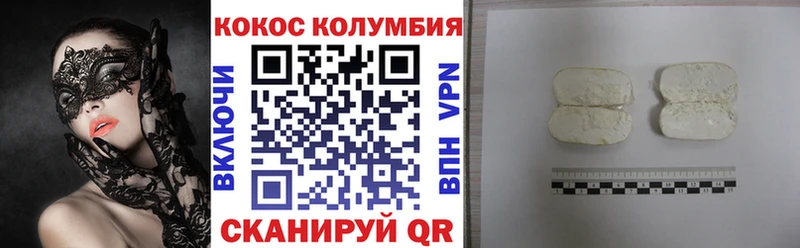 COCAIN Columbia  Новосиль 